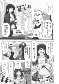 [Sena Youtarou] Majo × Shota ~ Genteiban