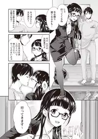 [Umemaru] Ima kara Kanojo ga Netoraremasu [Digital]