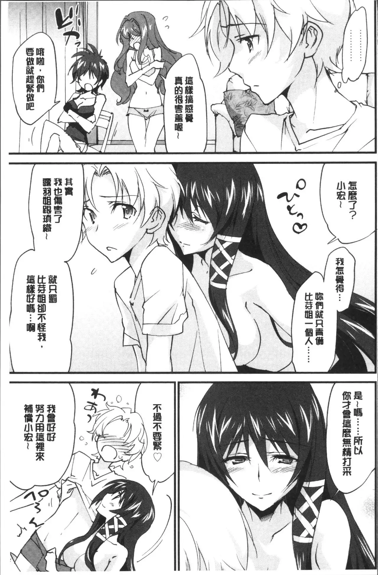 Onee-chan! Tengoku