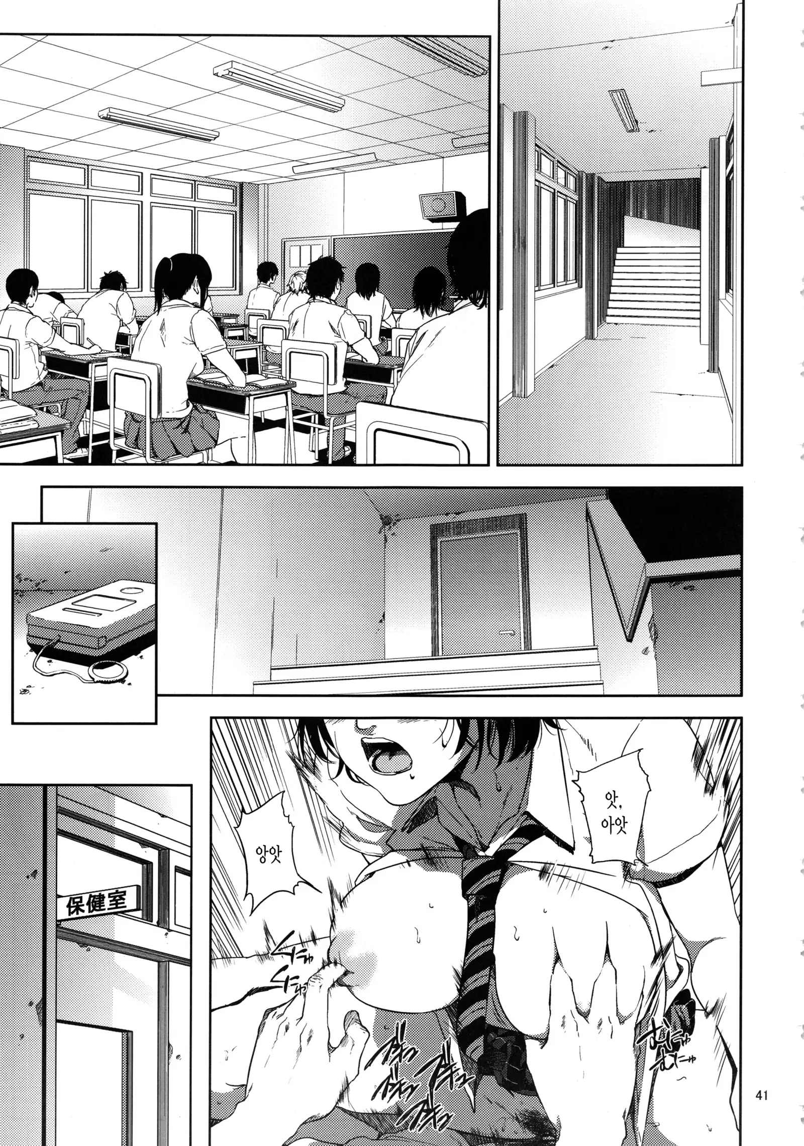 Kurashiki-sensei wa Hatsujouki Soushuuhen FINAL