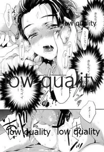 Warui Hito.
