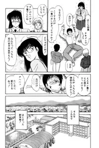 [Amamiya Jun] Koi wa Miracle! v02
