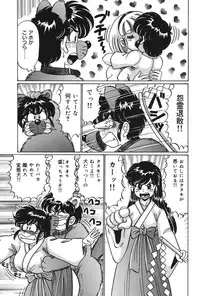 [Watanabe Wataru] Minako Sensei no Abunai Hokentaiiku [Digital]
