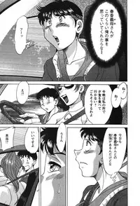 [Chanpon Miyabi] Mama Ga Oshiete Ageru