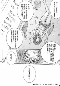 (C69) [Shinjugai (Takeda Hiromitsu, KON-KIT)] Mamotama 2 (Eyeshield 21)