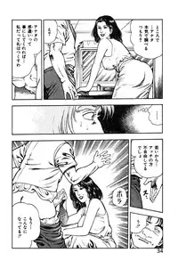 [Maeda Toshio] Korogari Kugiji Nyotai Shinan Vol. 3