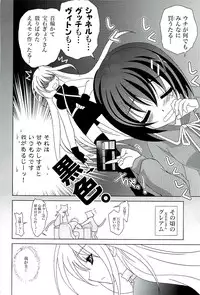 [PLUM (Kanna)] Mahou Shoujo Magical SEED A2 (Mahou Shoujo Lyrical Nanoha)