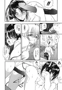 [Fujisaki Makoto] Rin To Shimasyo