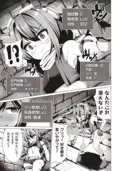 Joushuuteki Mesugaki Houwa Joutai