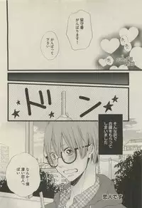 BOY'S 禁断 2015-05
