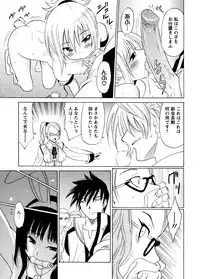 [Otono Natsu] Datenshi no Houkago -ANGEL YARD-