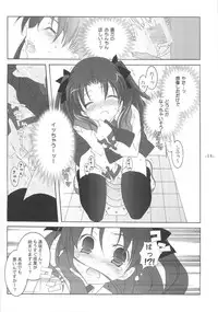 (C66) [Tenjikuya (Mochizuki Nana)] Another Girl III (Fate/stay night)