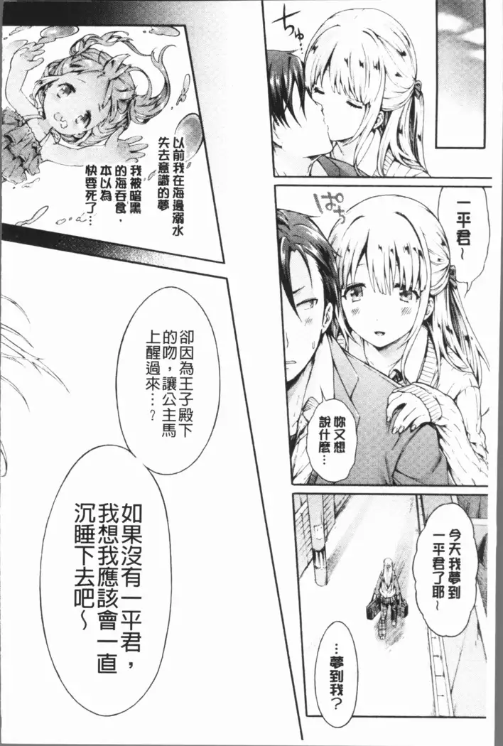 Osananajimi Sotsugyoushiki - Graduate childhood friend