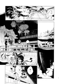 (Reitaisai 12) [Suoiretsym (Hisona)] Kousokugu to Shizumu (Touhou Project) [Chinese] [伞尖汉化]