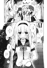 (C84) [Giuniuya (Giuniu)] UMA report 001 [Chinese] [萌紋个人汉化]