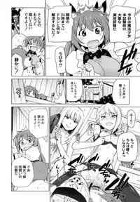 [Sake] Ichigo to Ama~i Otogibanashi [Digital]