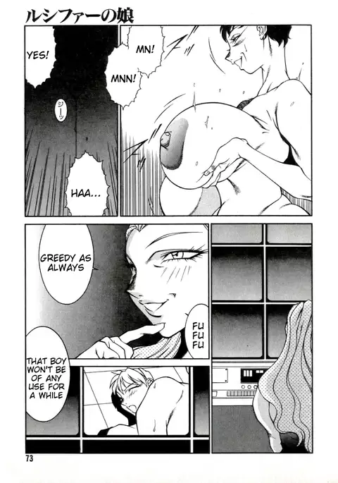 Lucifer no Musume - Lucifer's Sister.