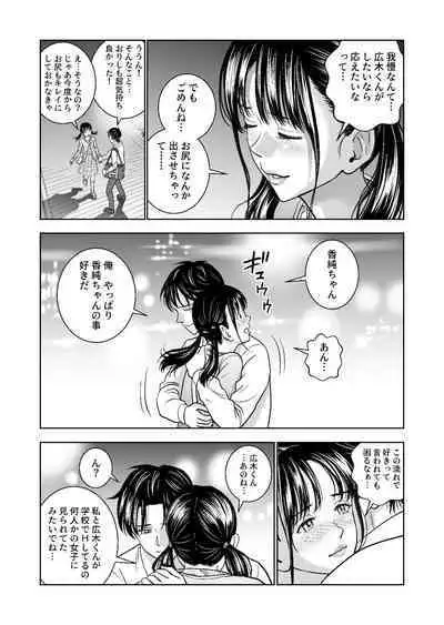 Haru Kurabe Soushuuhen~