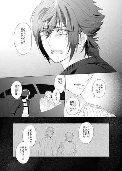 Dare mo Shiranai