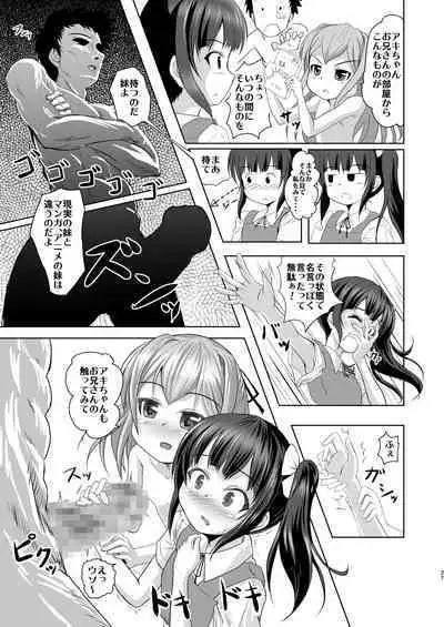 [Hajimeryu (Kotokane Hajime)] Imouto no Tomodachi to...Soushuuhen [Digital]