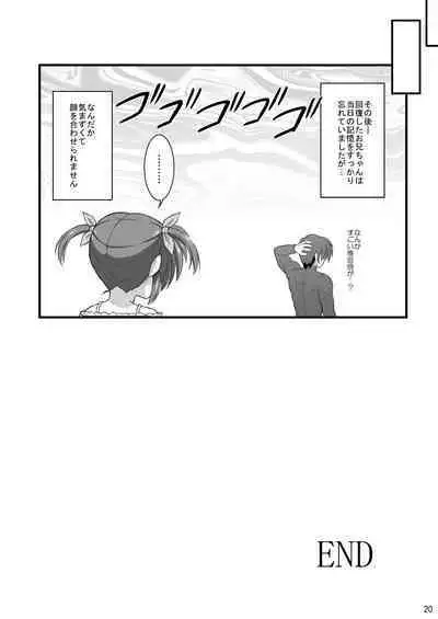 Nanoha Reflection Heroines R-18 Soushuuhen