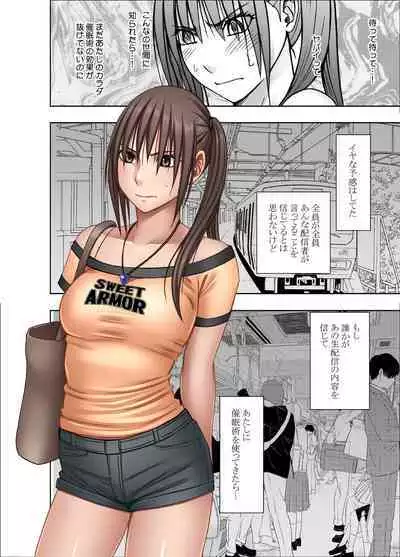 [Crimson] Meirei ni sakaraenai onna nagumo sayuki hen