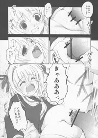 (SC30) [KURUBUSI-KAI (Dowarukofu)] Oujoku (Cardcaptor Sakura)