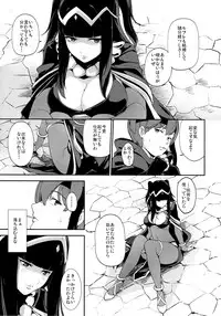 (C86) [Watanuki Shinguten (Watanuki Ron)] Double Slow Chocolate (Fire Emblem Kakusei)