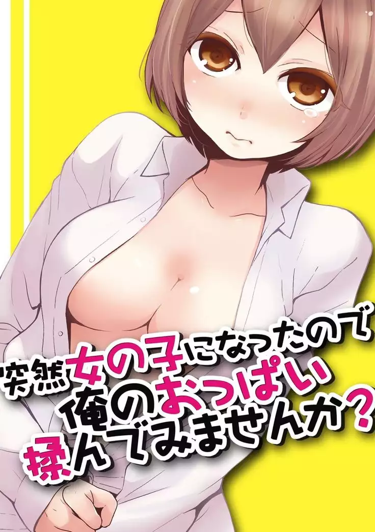 カウパーニア vol.43