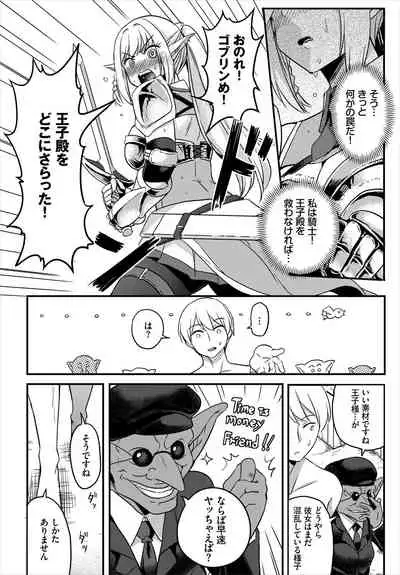 Dungeon Kouryaku wa SEX de!! Vol. 5