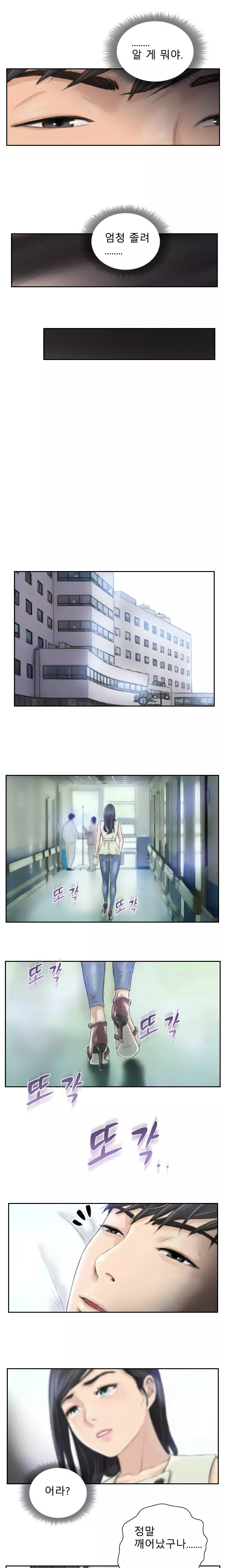 New Face Ch.1-19