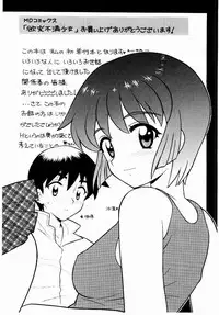[Nagisawa You] Yokkyuu Fuman Shoujo