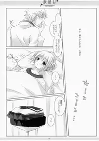 (COMIC1☆4) [CHRONOLOG (Sakurazawa Izumi)] LOVER SOUL PINK (Gintama)