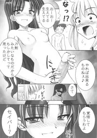 (CR35) [RUBBISH Selecting Squad (Namonashi)] Moon Marguerite (Fate/stay night)
