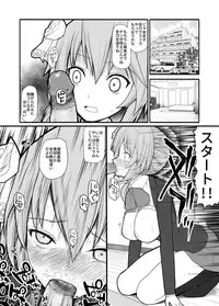 [EsuEsu] Saimin Choukyou Appli de Bishoujo Pet Tatou Shiiku