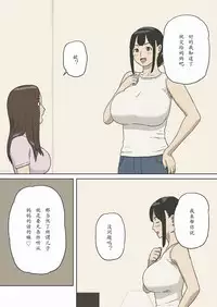Share 2 Kaa-san tte Muriyari Saretari Suru no Suki na no