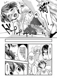 Fake Daughter