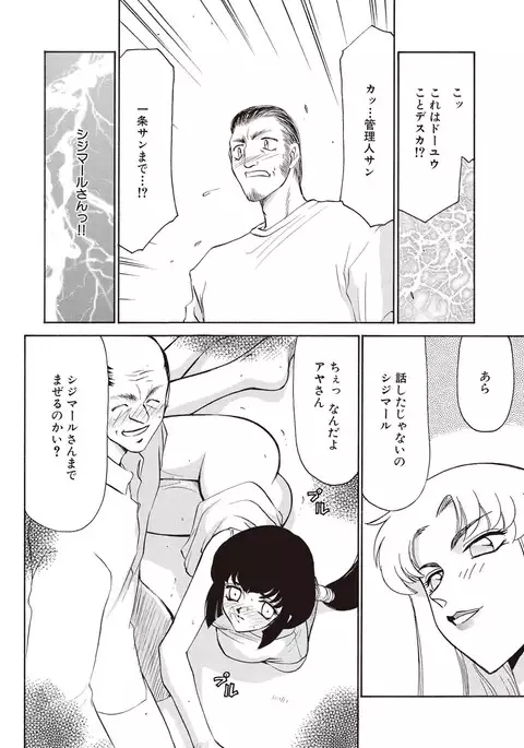 Yuukyuu no Toki Shinsouban