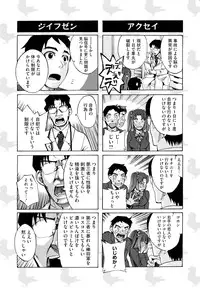 [Takenoko Seijin] Going Otome
