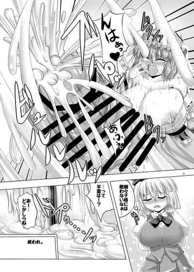 [Nuigurumiya-san (Various)] Touhou Futanari Nyoudou Fuck Goudoushi (Touhou Project) [Digital]