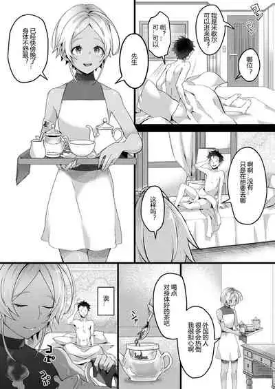 [Inarizushi (Omecho)] Parastic Blue [Chinese] [黑暗月光石] [Digital]