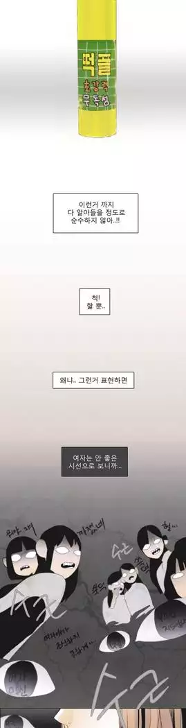 Talk to Me Ch.0-43