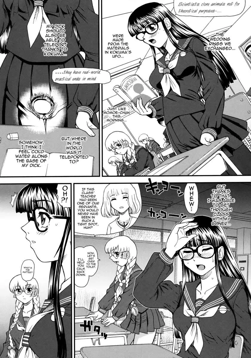 Phallic Girls 3
