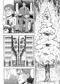 [R-Koga] Momi no Ie