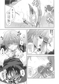 [Nanase Mizuho] Aneman