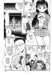 [Otokawa Kazuki] Tiny BLUE [Chinese]