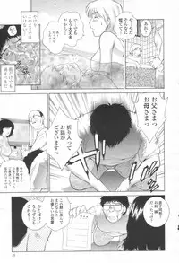COMIC Momohime 2003-08