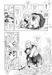 COMIC X-EROS #17