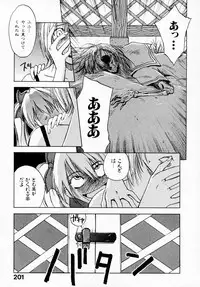 [Juichi Iogi] Reinou Tantei Miko / Phantom Hunter Miko 07