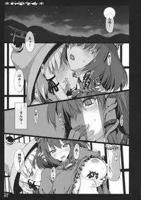(C79) [Shimoyakedou (Ouma Tokiichi)] Akikaze Otome (Touhou Project)
